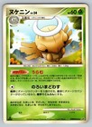 Shedinja