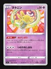 Shedinja