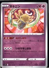 Shedinja
