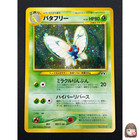 Butterfree