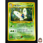 Butterfree