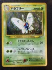 Butterfree