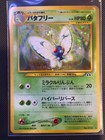 Butterfree