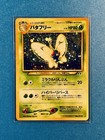 Butterfree