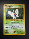 Butterfree