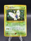 Butterfree