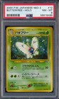 Butterfree