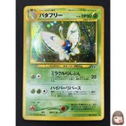 Butterfree