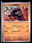 Paldean Tauros