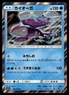 Kyogre