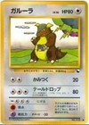 Kangaskhan