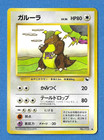Kangaskhan