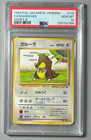 Kangaskhan