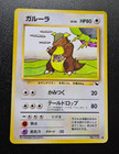 Kangaskhan