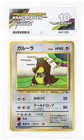 Kangaskhan