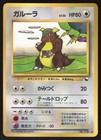 Kangaskhan