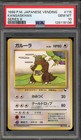 Kangaskhan