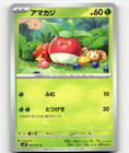 Bounsweet