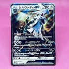 Silvally GX