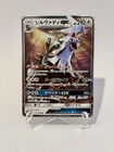 Silvally GX