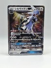 Silvally GX