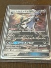 Silvally GX