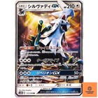 Silvally GX