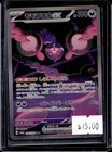 Pecharunt Ex