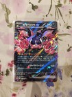 Pecharunt Ex
