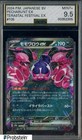 Pecharunt Ex