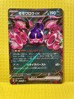Pecharunt Ex