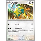 Dunsparce