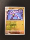 Machoke