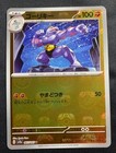 Machoke