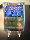 Machoke