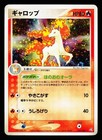 Rapidash