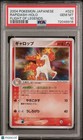 Rapidash