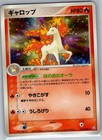 Rapidash