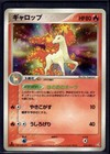Rapidash