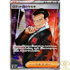 Team Rocket's Giovanni