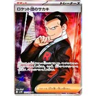 Team Rocket's Giovanni