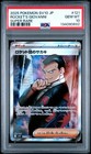 Team Rocket's Giovanni