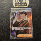 Team Rocket's Giovanni