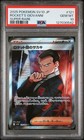 Team Rocket's Giovanni