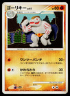 Machoke