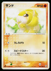 Sandshrew