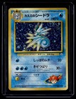 Misty's Seadra