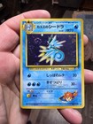 Misty's Seadra