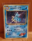 Misty's Seadra