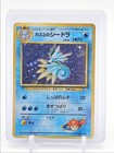 Misty's Seadra